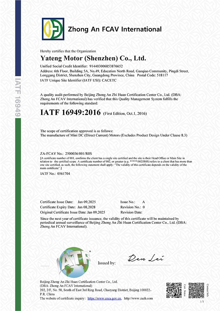 IATF16949證書_頁面_2.jpg